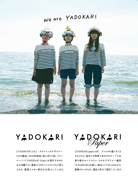 1_YADOKARI_4